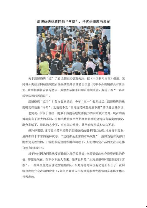 社会热点话题事件素材 黑料社今日黑料独家爆料 职场规则,揭秘黑料社独家爆料，职场规则背后的真相